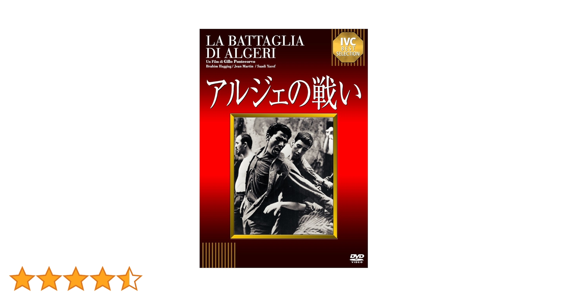 Amazon.co.jp: アルジェの戦い [DVD] : ブラヒム・ハジャグ